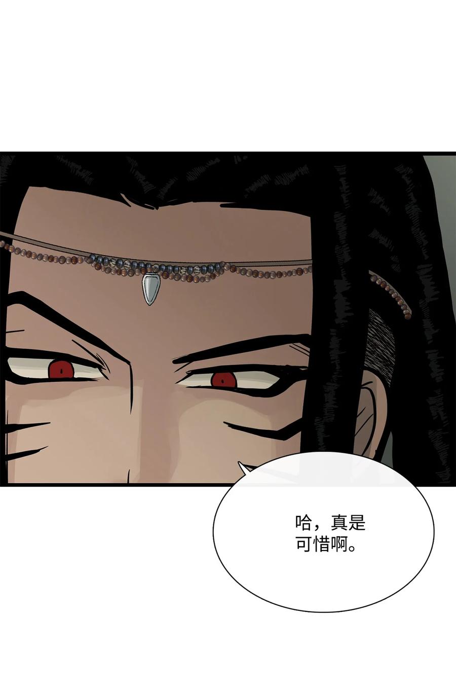 图腾领域 - 025 因为我吗？ - 第57张图