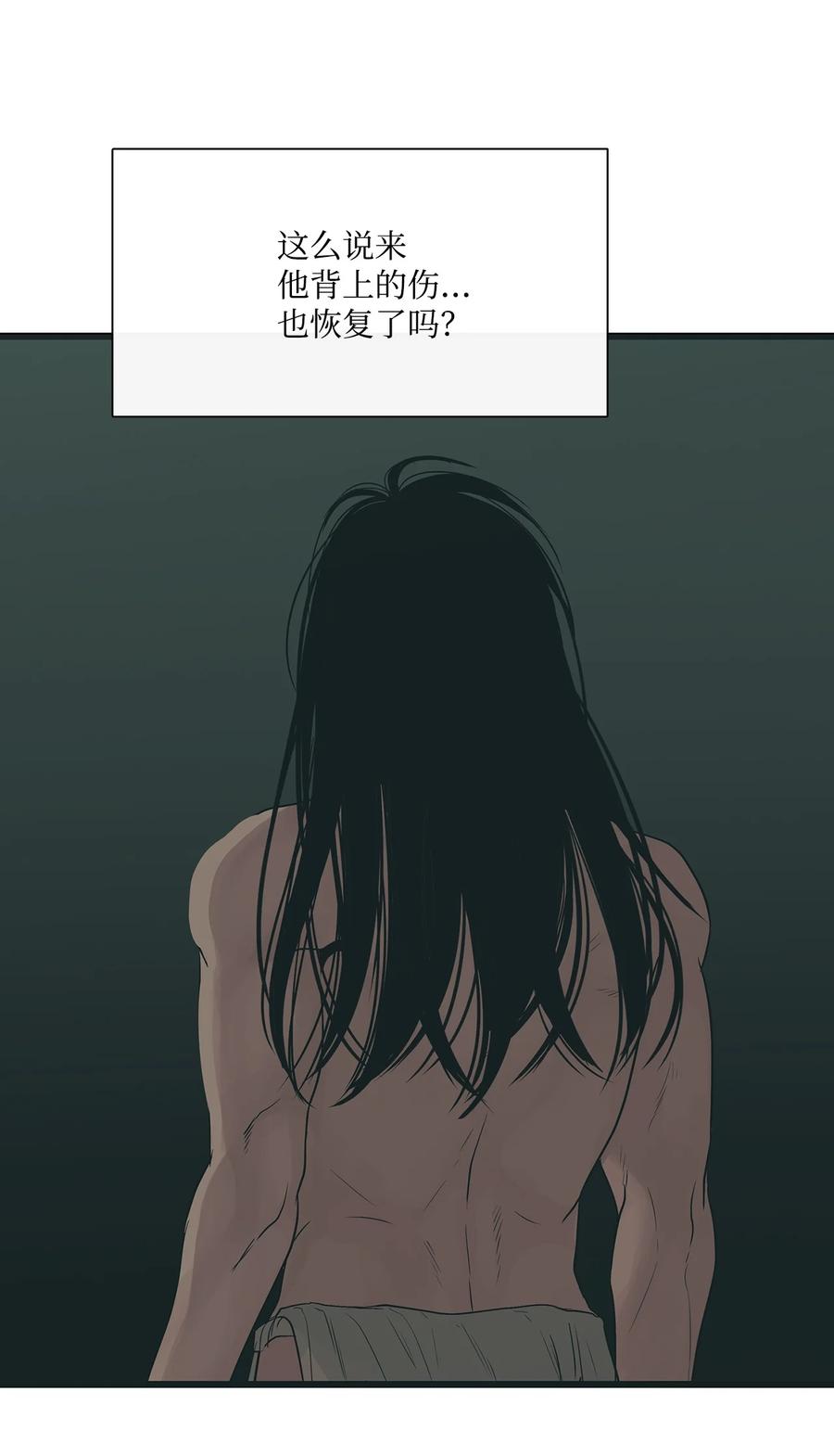 图腾领域 - 025 因为我吗？ - 第48张图