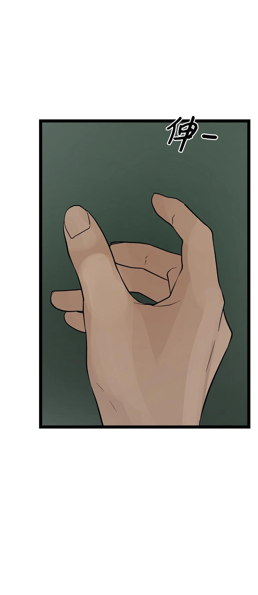 图腾领域 - 025 因为我吗？ - 第12张图