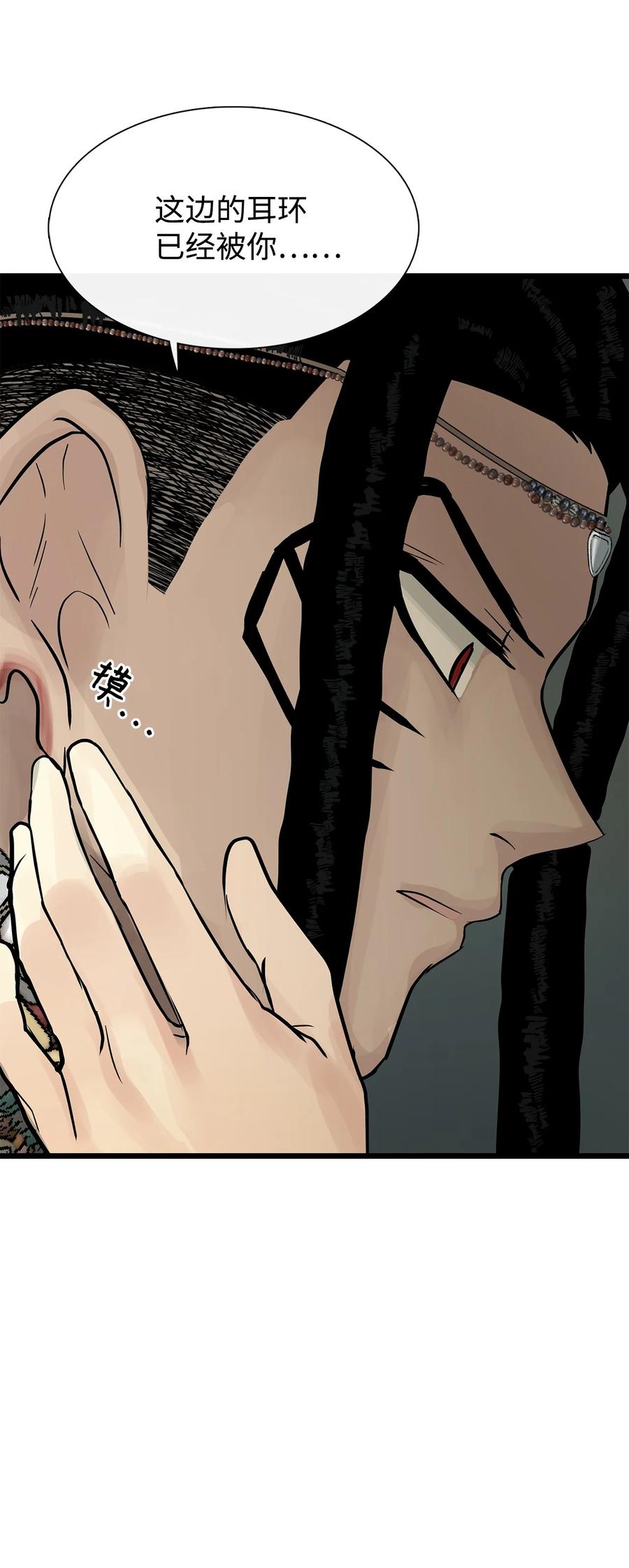 图腾领域 - 025 因为我吗？ - 第58张图