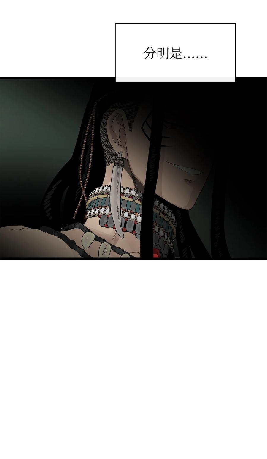 图腾领域 - 025 因为我吗？ - 第20张图