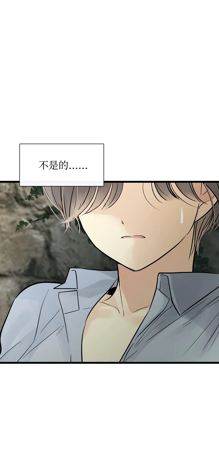 图腾领域 - 025 因为我吗？ - 第50张图