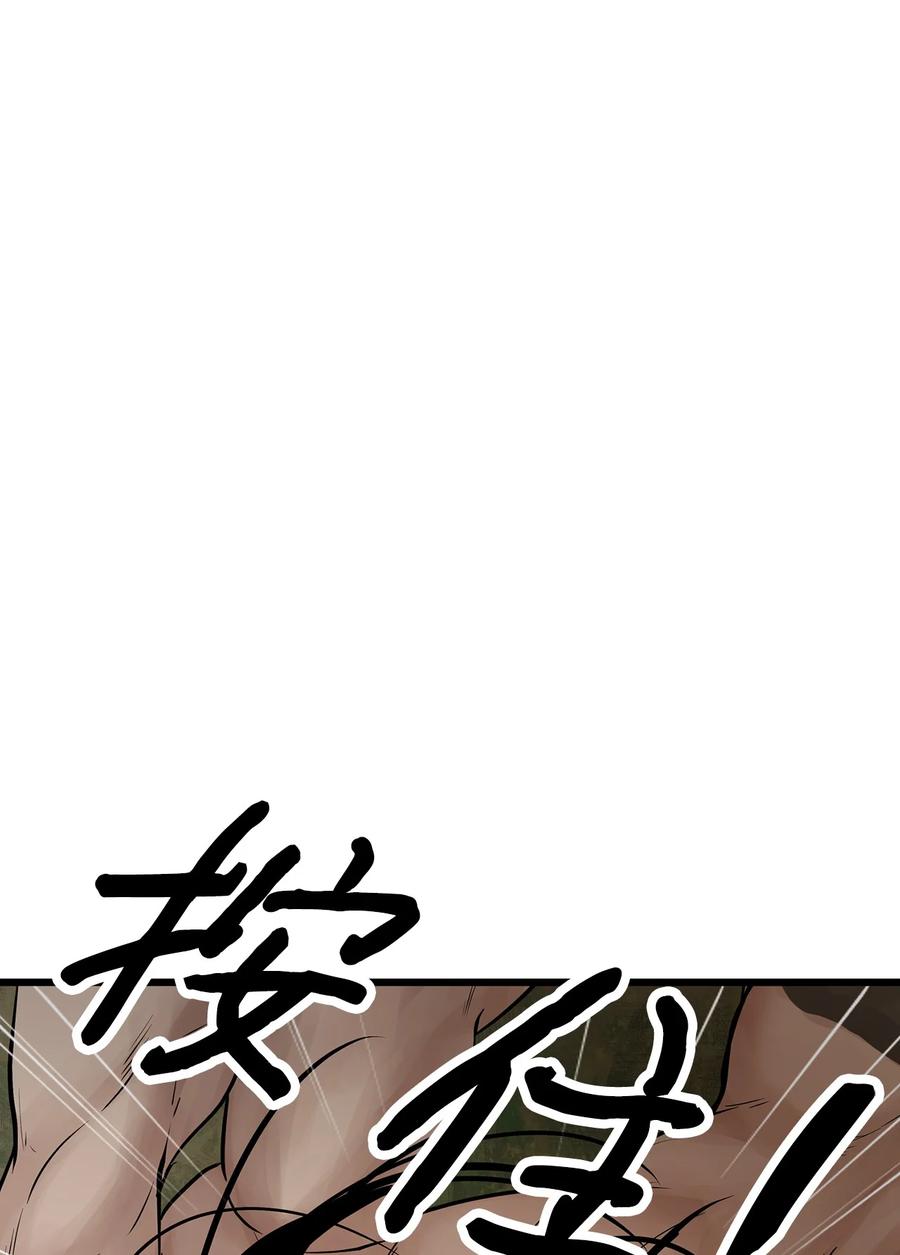 图腾领域 - 025 因为我吗？ - 第1张图