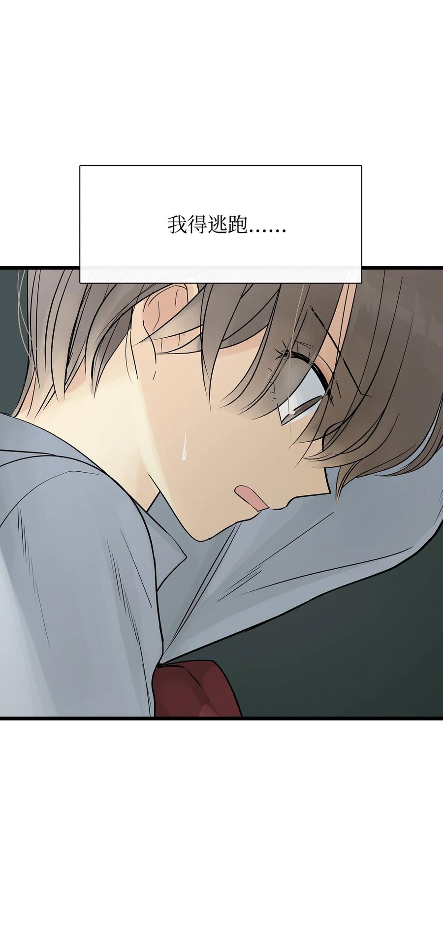 图腾领域 - 025 因为我吗？ - 第25张图