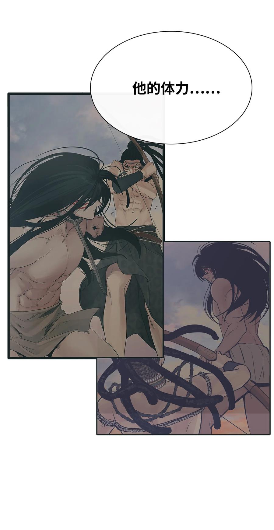 图腾领域 - 025 因为我吗？ - 第44张图