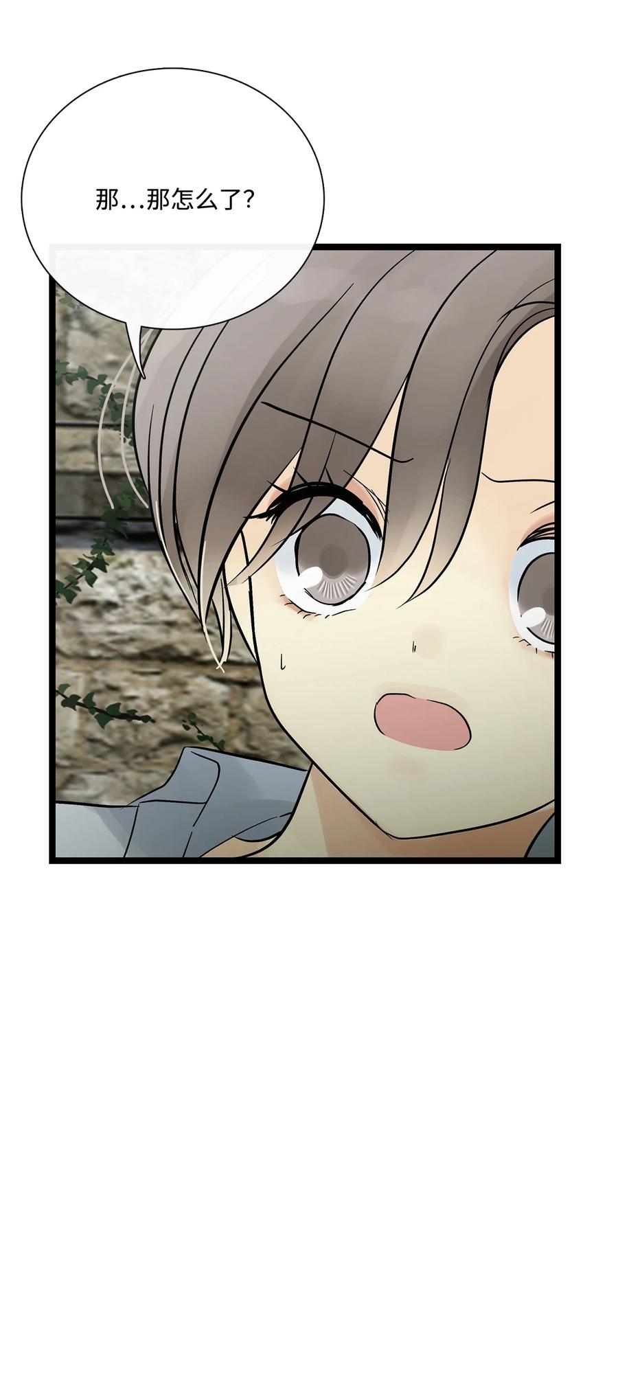 图腾领域 - 025 因为我吗？ - 第41张图