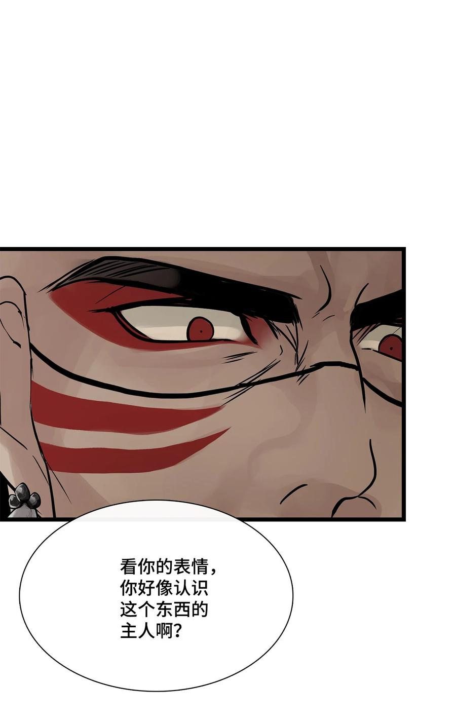 图腾领域 - 025 因为我吗？ - 第74张图