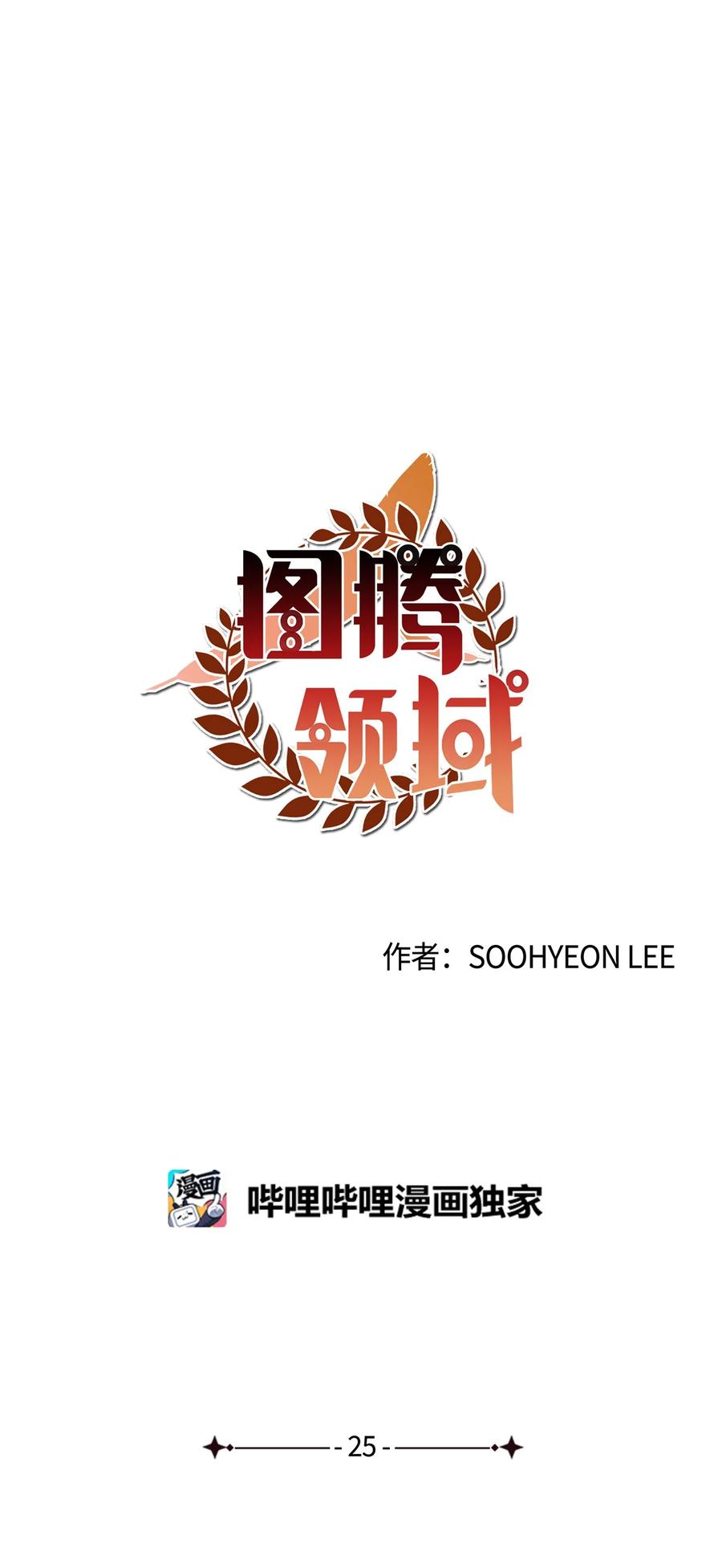 图腾领域 - 025 因为我吗？ - 第21张图