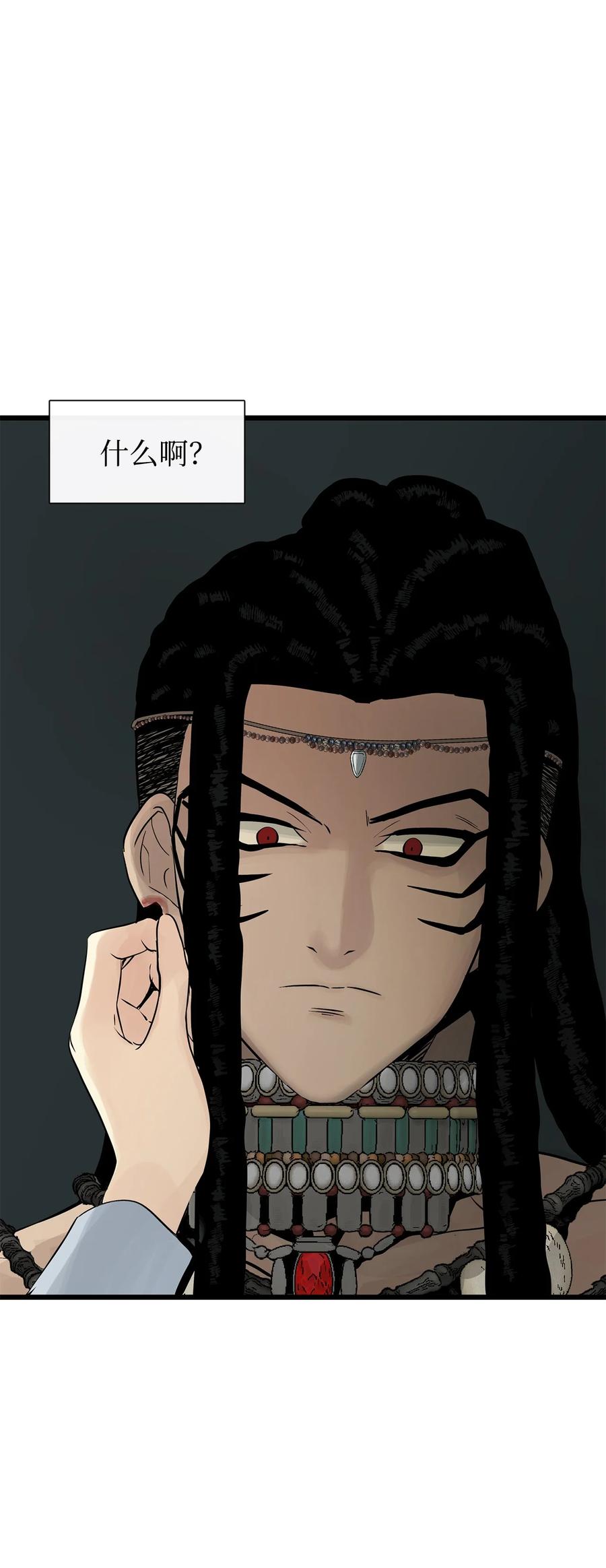 图腾领域 - 025 因为我吗？ - 第59张图