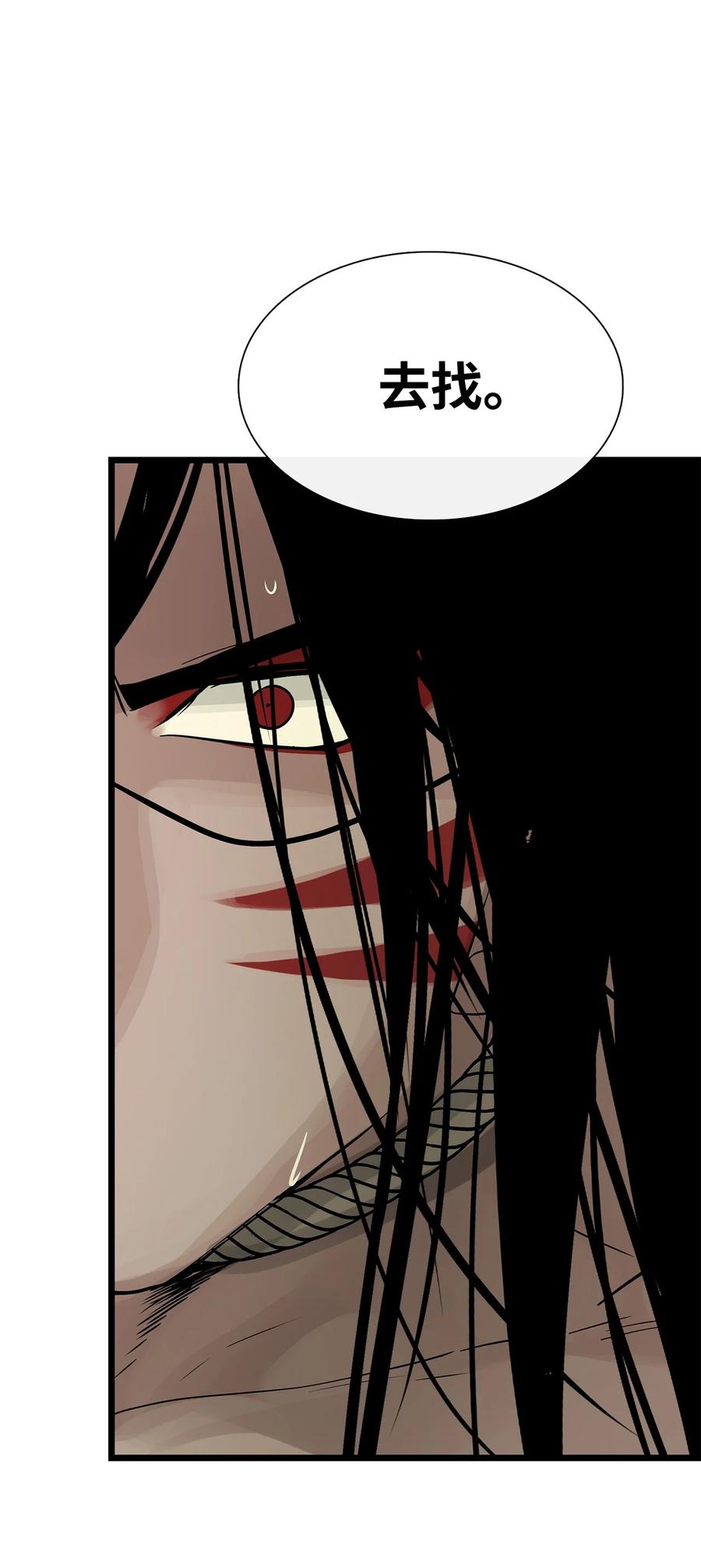 图腾领域 - 025 因为我吗？ - 第77张图