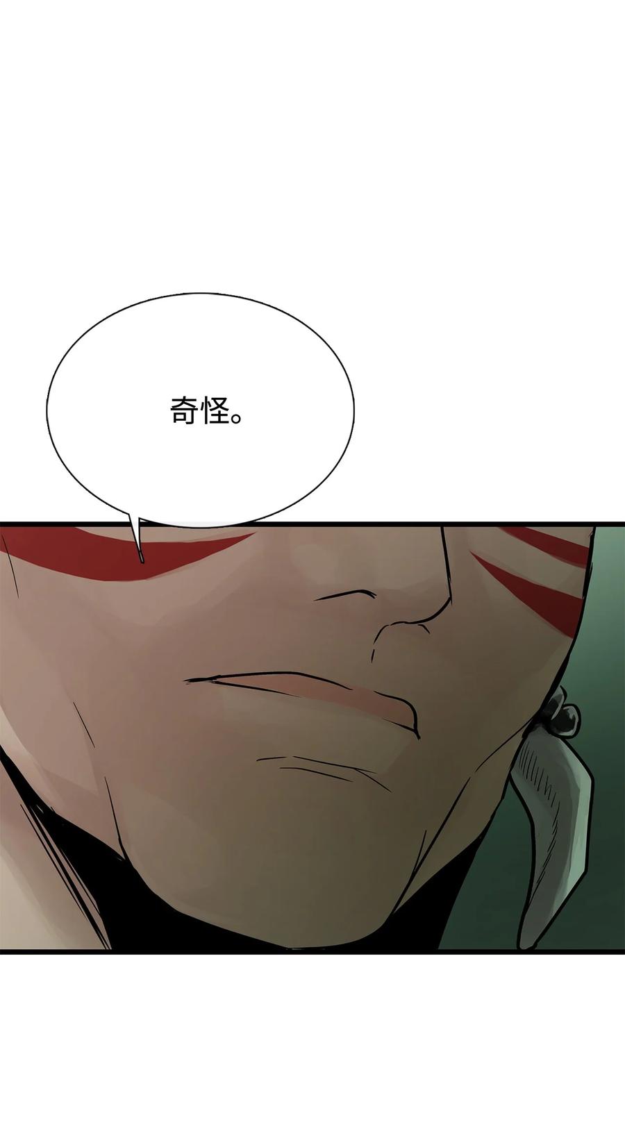 图腾领域 - 025 因为我吗？ - 第9张图