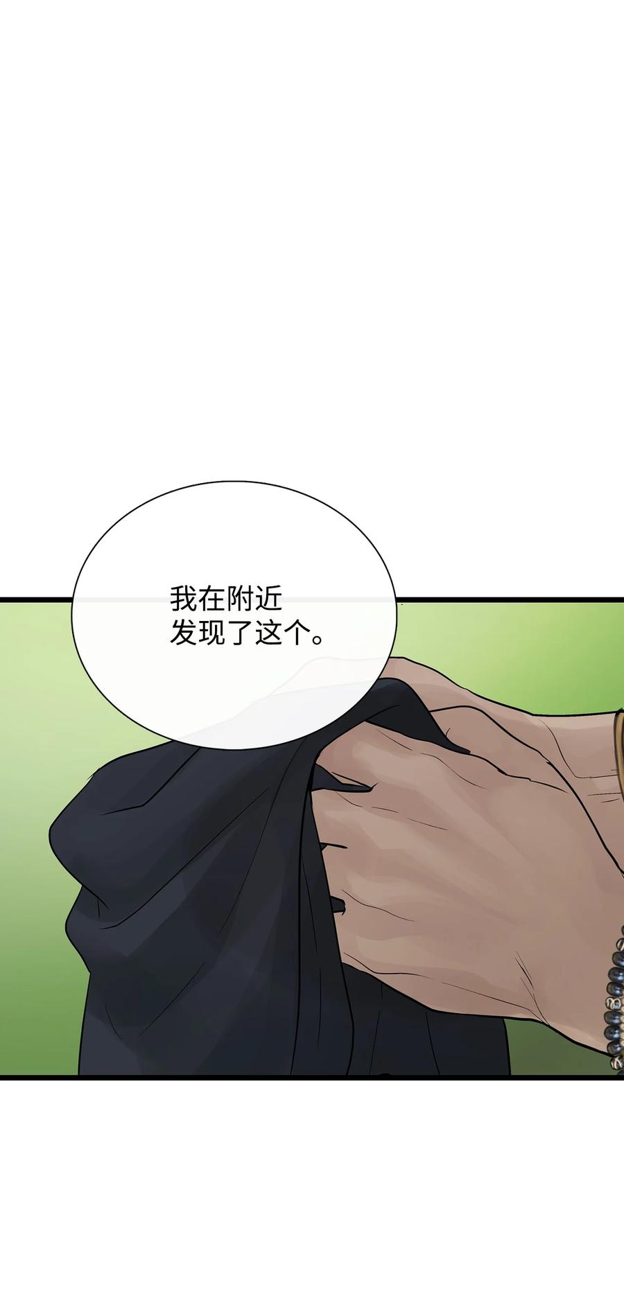 图腾领域 - 025 因为我吗？ - 第71张图