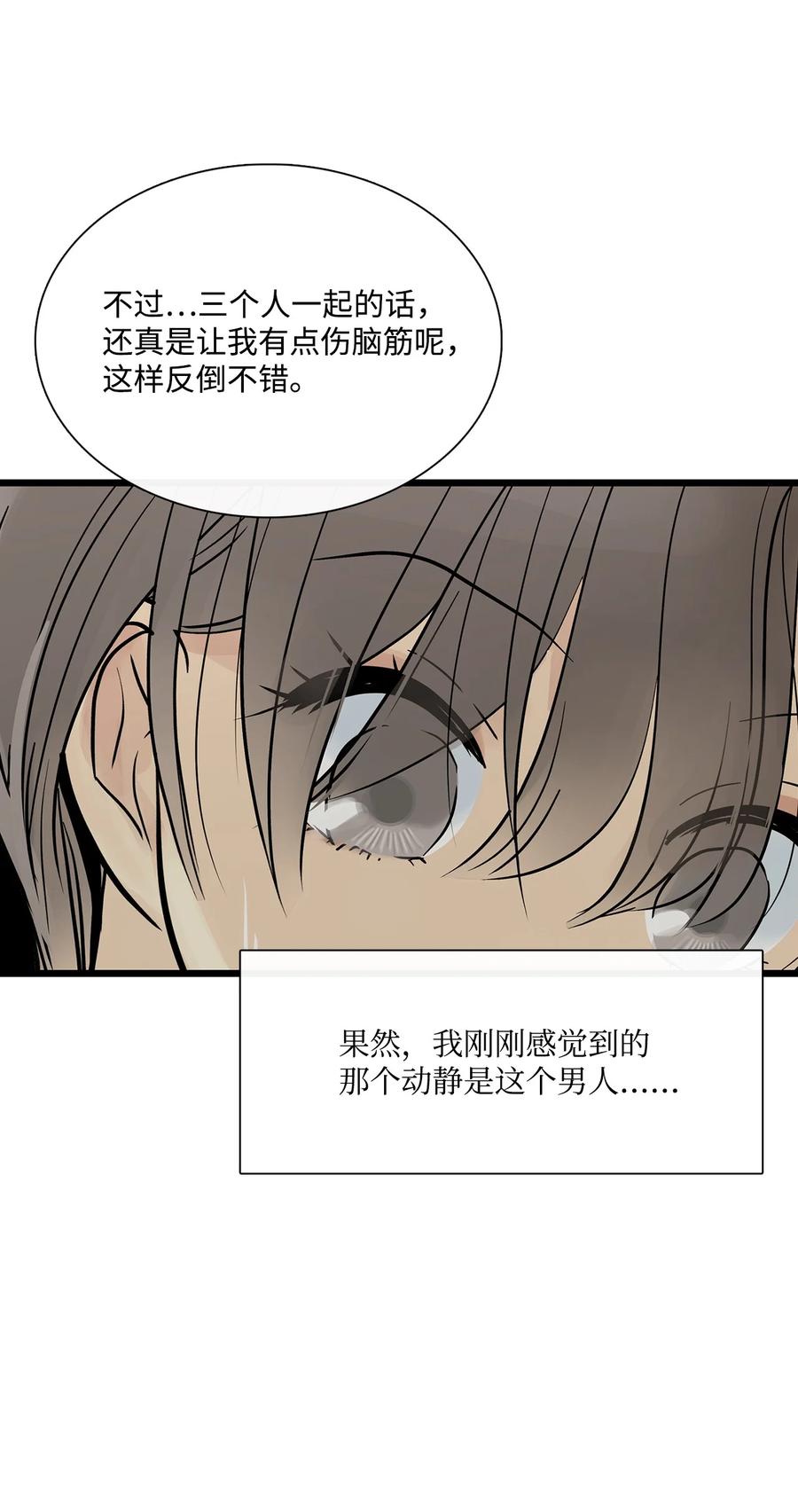 图腾领域 - 025 因为我吗？ - 第28张图