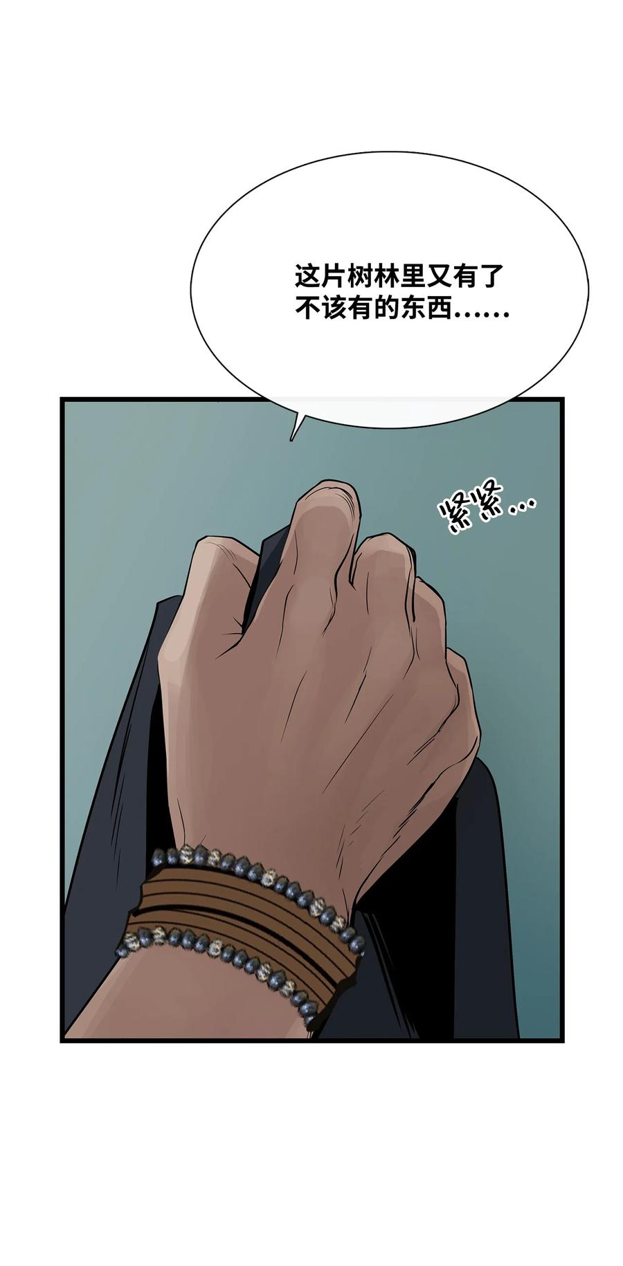 图腾领域 - 025 因为我吗？ - 第76张图