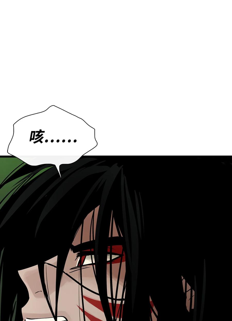 图腾领域 - 025 因为我吗？ - 第5张图