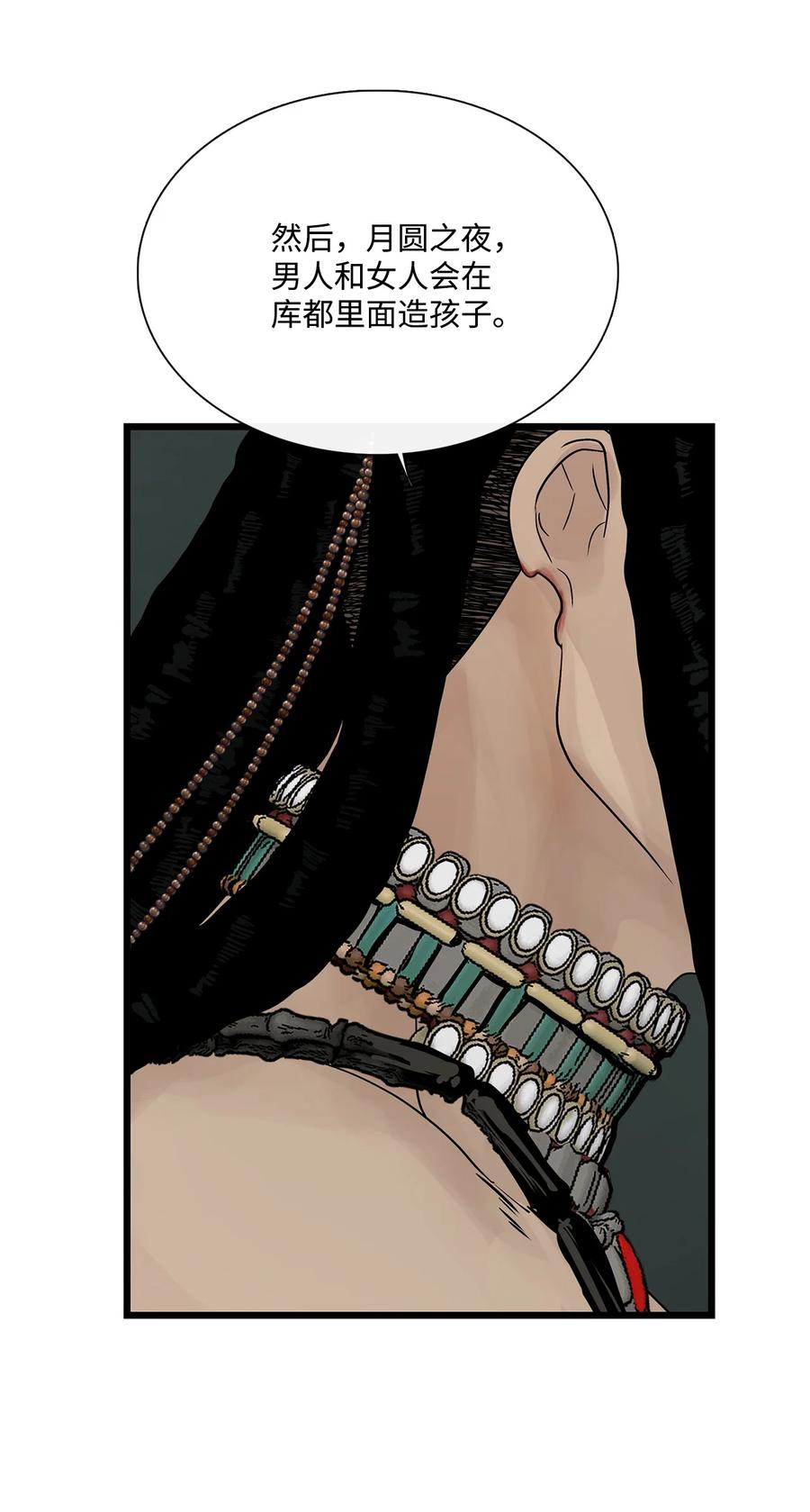 图腾领域 - 026 那个男人的尝试 - 第7张图