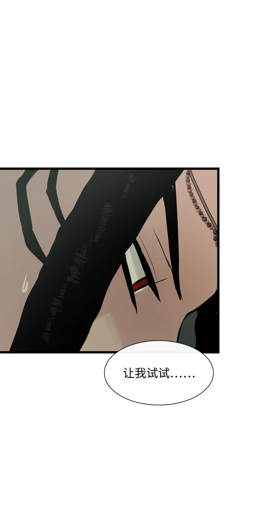 图腾领域 - 026 那个男人的尝试 - 第24张图