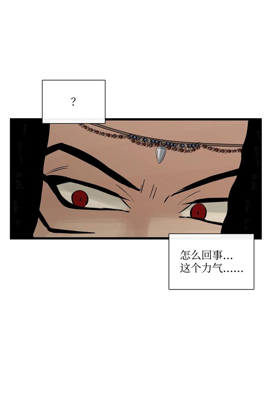 图腾领域 - 026 那个男人的尝试 - 第52张图