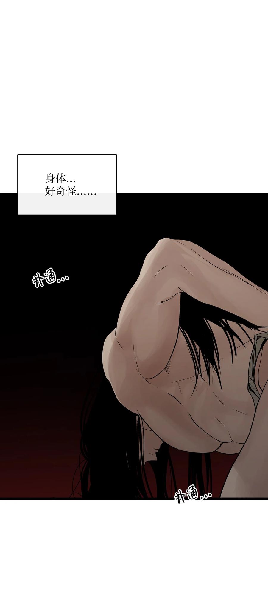 图腾领域 - 026 那个男人的尝试 - 第45张图