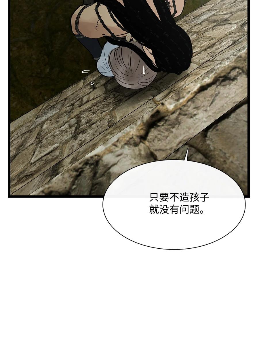 图腾领域 - 026 那个男人的尝试 - 第28张图