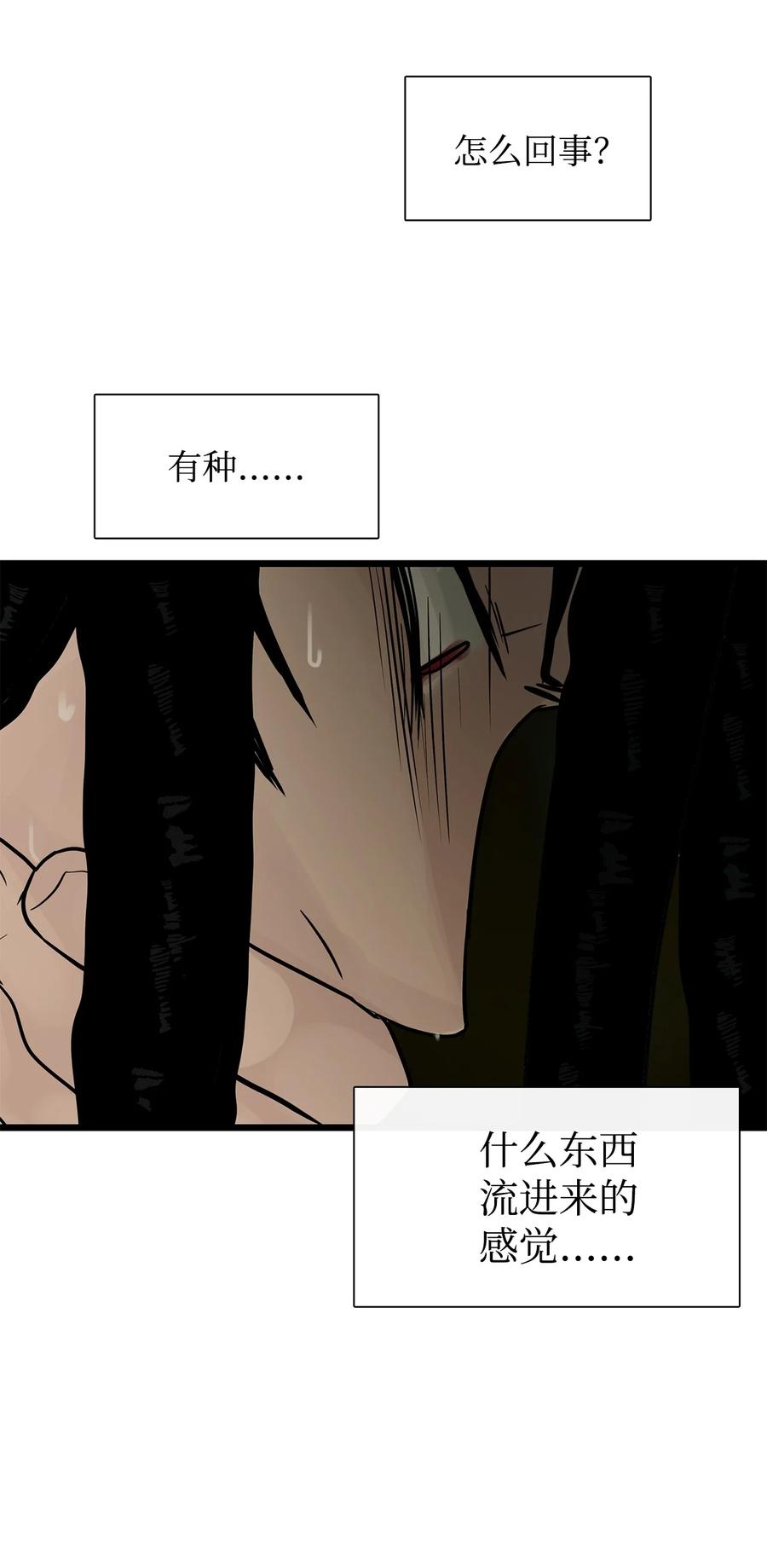 图腾领域 - 026 那个男人的尝试 - 第70张图