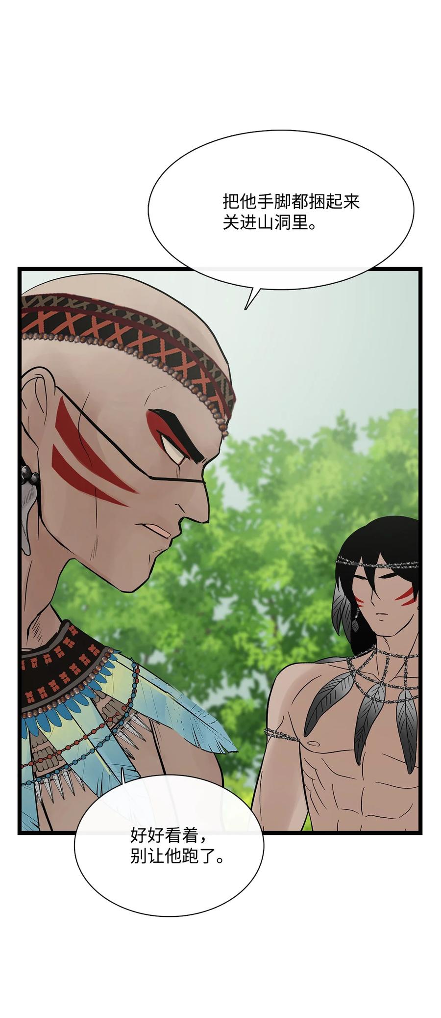 图腾领域 - 026 那个男人的尝试 - 第47张图