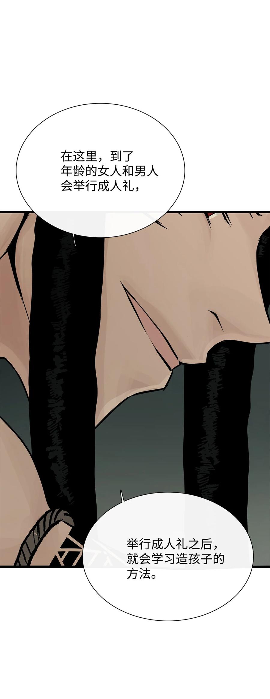 图腾领域 - 026 那个男人的尝试 - 第5张图