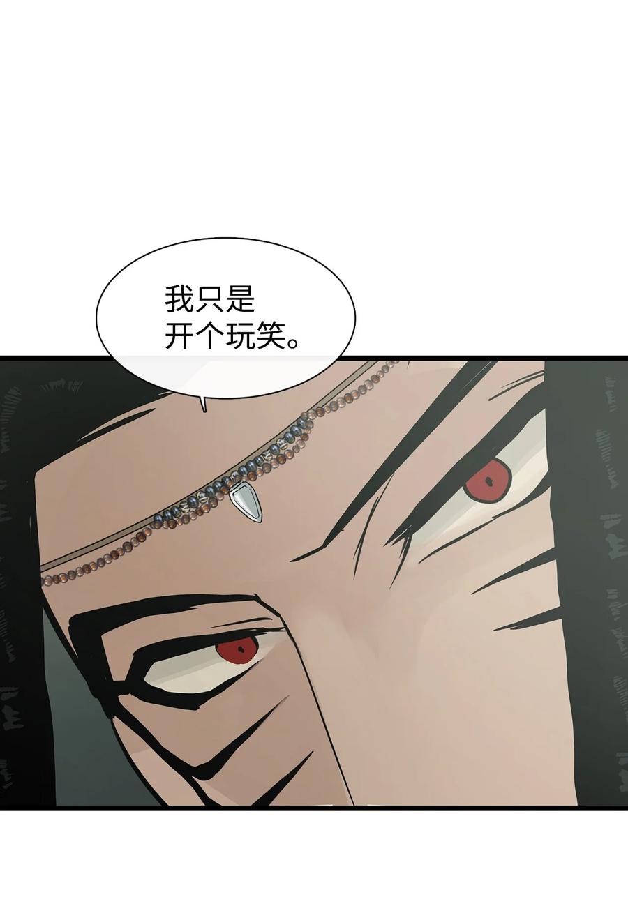 图腾领域 - 026 那个男人的尝试 - 第12张图