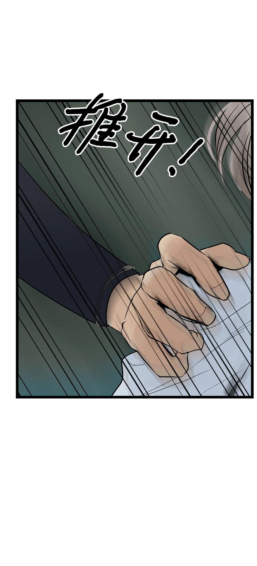 图腾领域 - 026 那个男人的尝试 - 第66张图