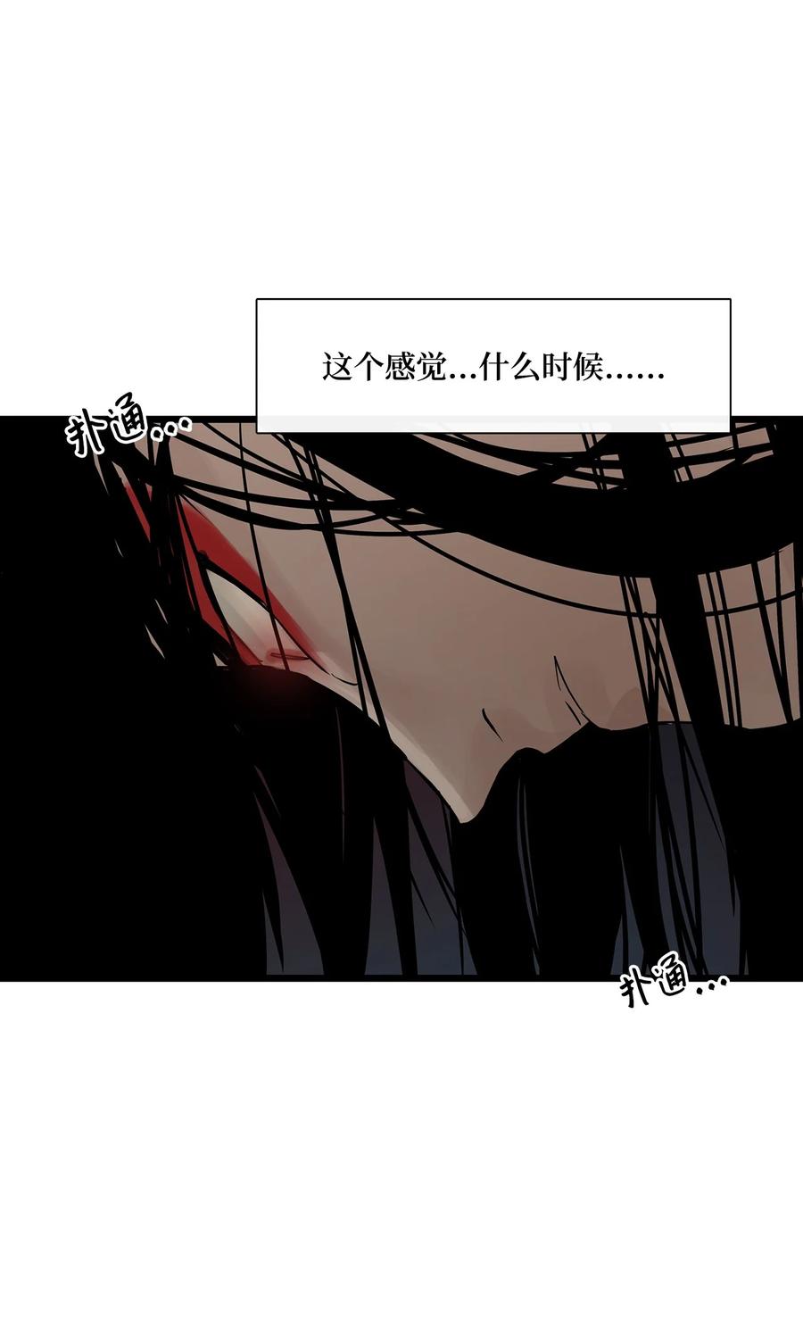 图腾领域 - 026 那个男人的尝试 - 第46张图