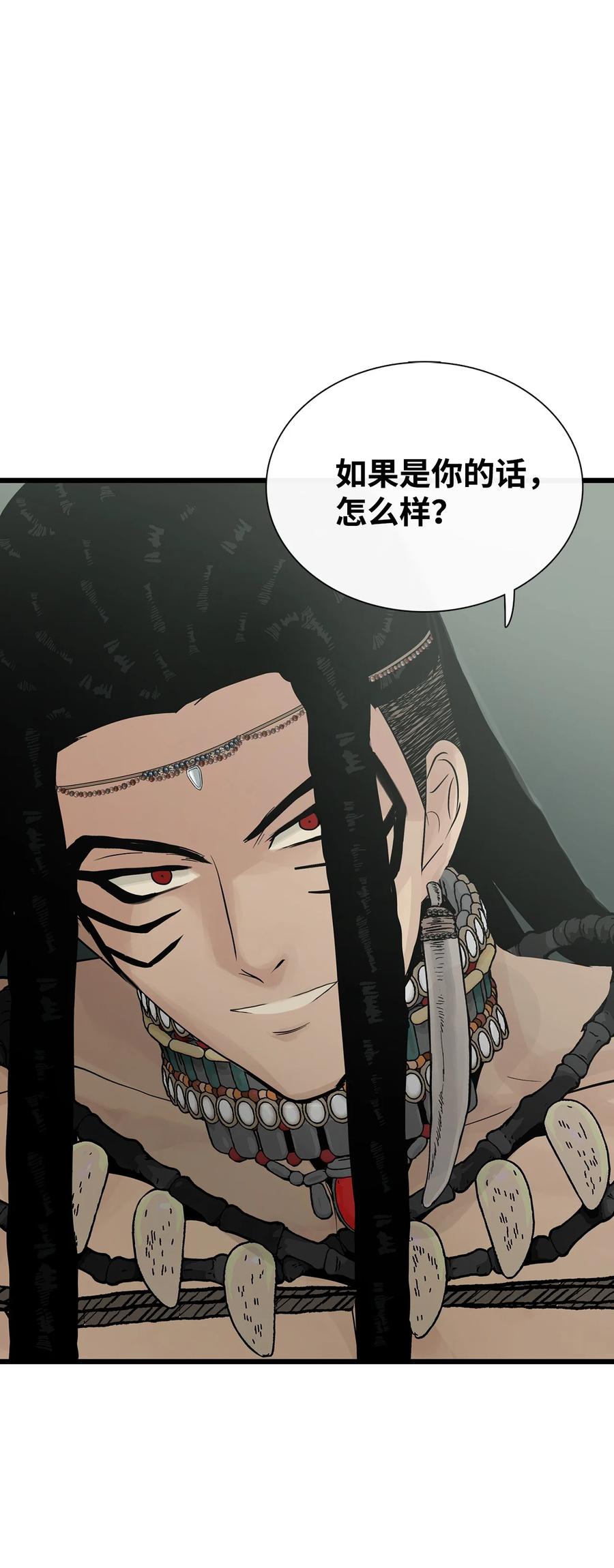 图腾领域 - 026 那个男人的尝试 - 第9张图