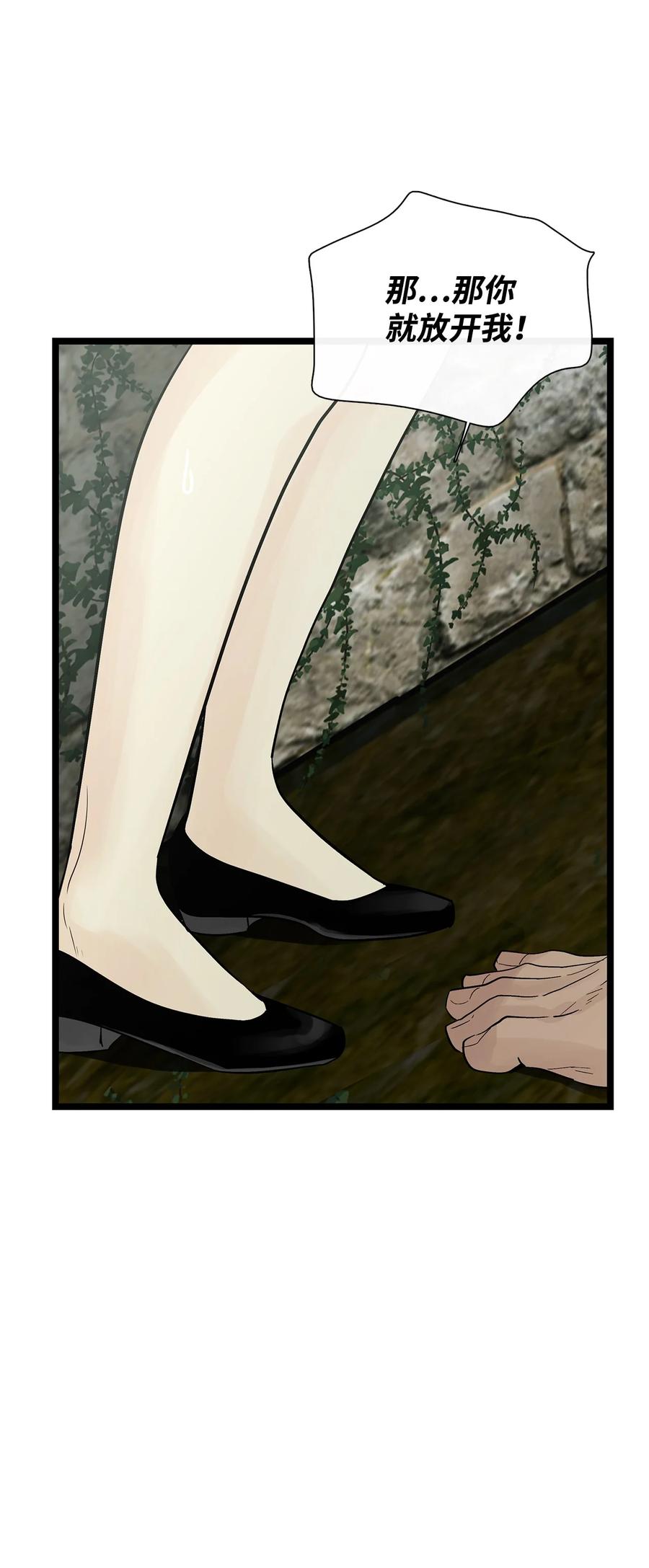 图腾领域 - 026 那个男人的尝试 - 第14张图