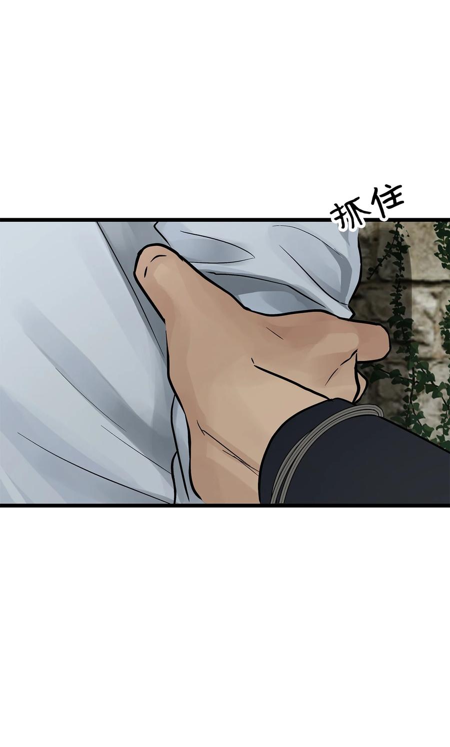 图腾领域 - 026 那个男人的尝试 - 第3张图