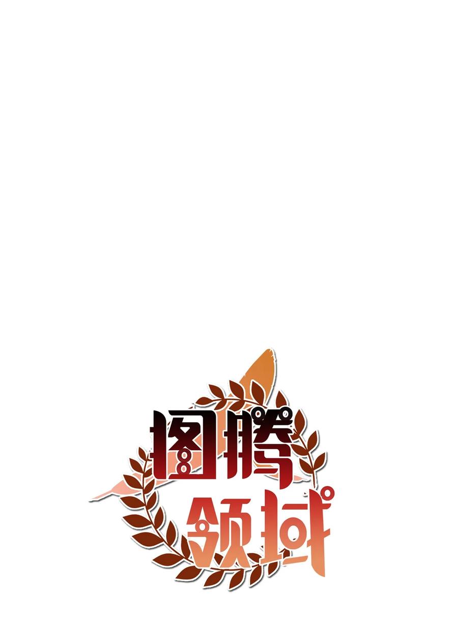 图腾领域 - 026 那个男人的尝试 - 第1张图