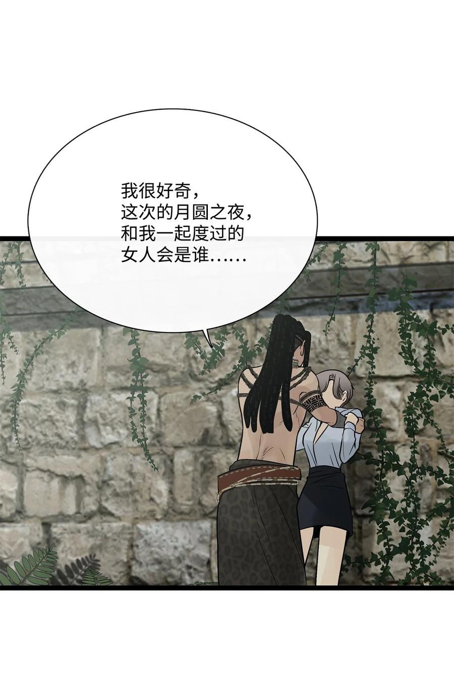 图腾领域 - 026 那个男人的尝试 - 第8张图