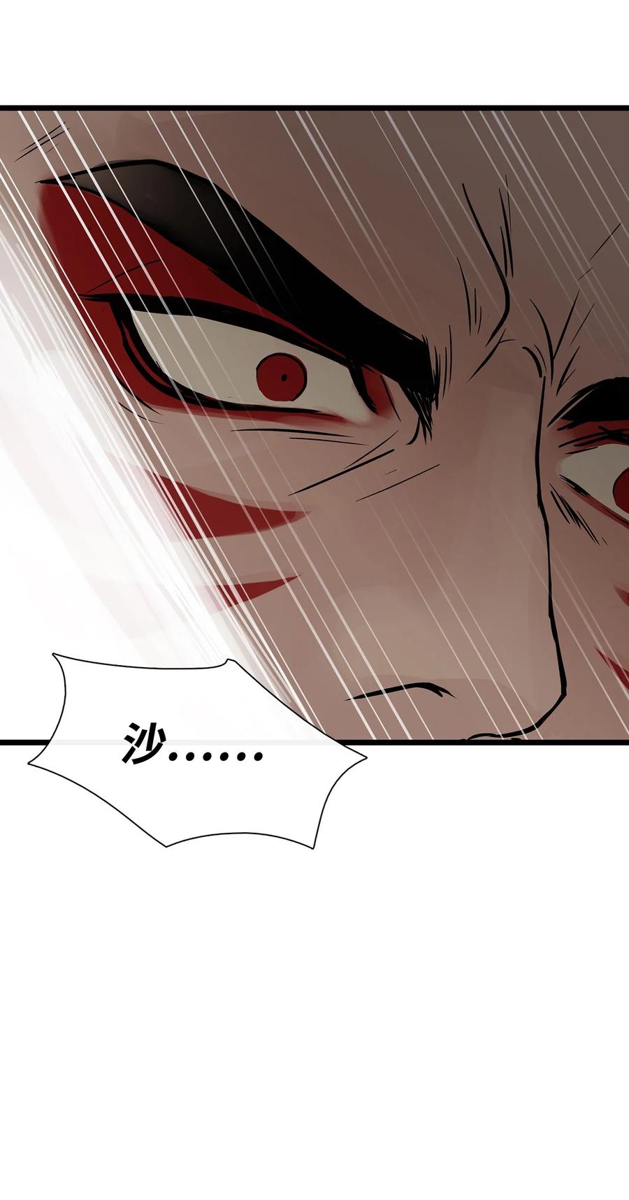 图腾领域 - 026 那个男人的尝试 - 第49张图