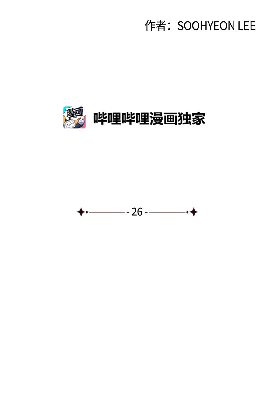 图腾领域 - 026 那个男人的尝试 - 第2张图