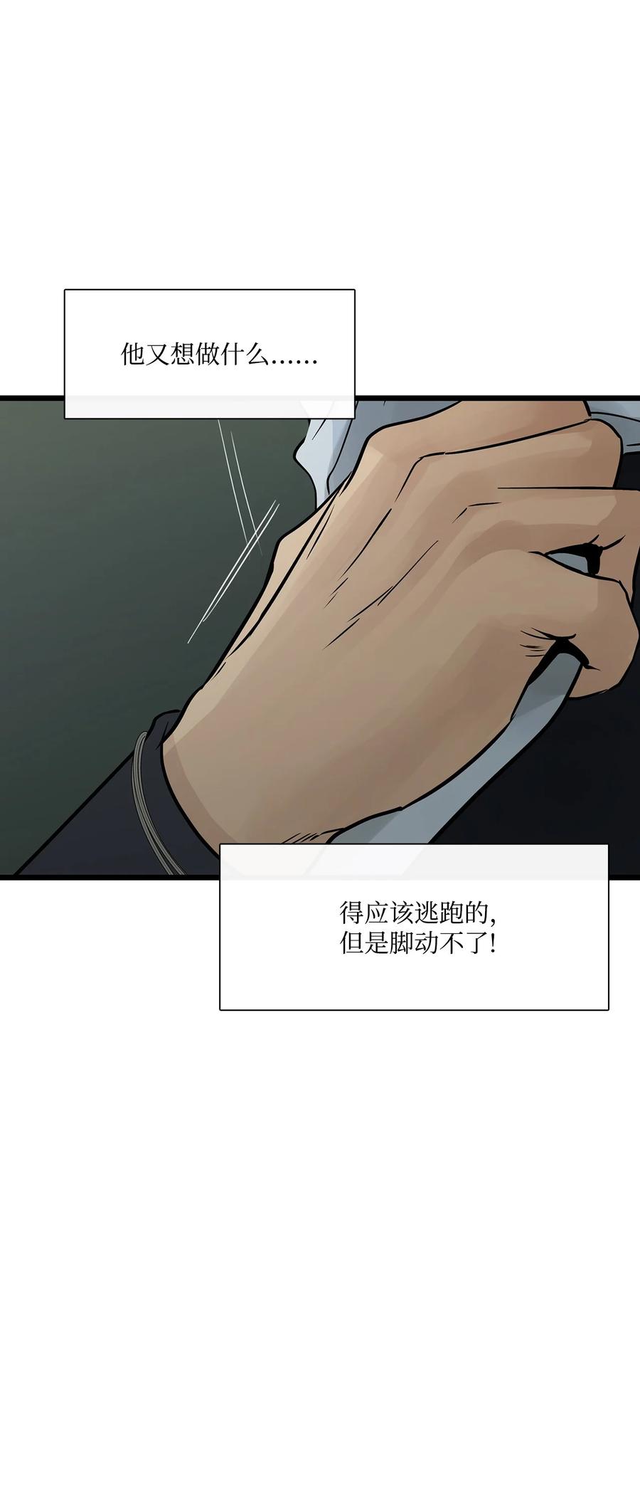 图腾领域 - 026 那个男人的尝试 - 第32张图