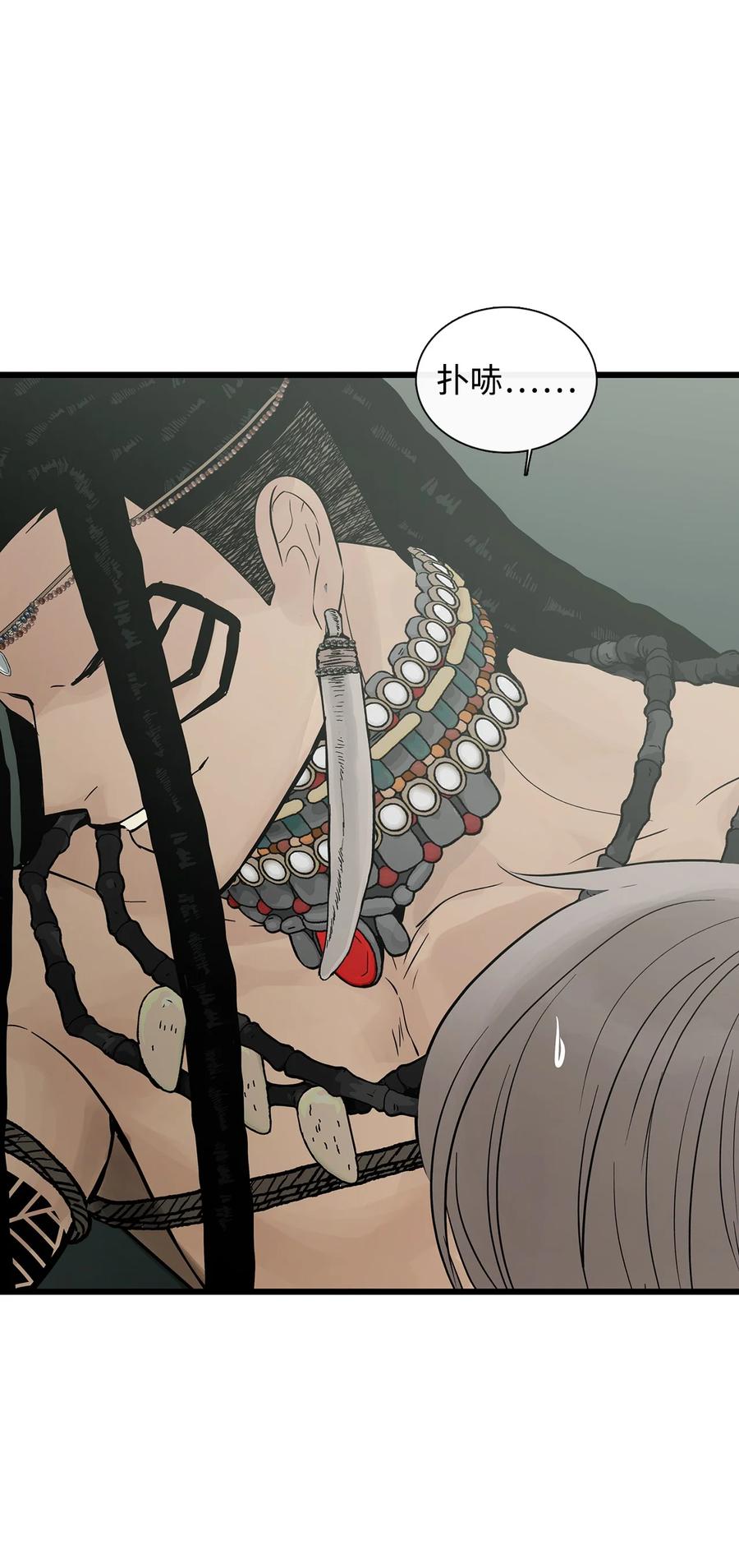 图腾领域 - 026 那个男人的尝试 - 第11张图