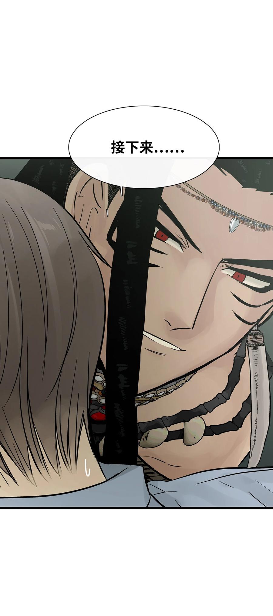 图腾领域 - 026 那个男人的尝试 - 第29张图