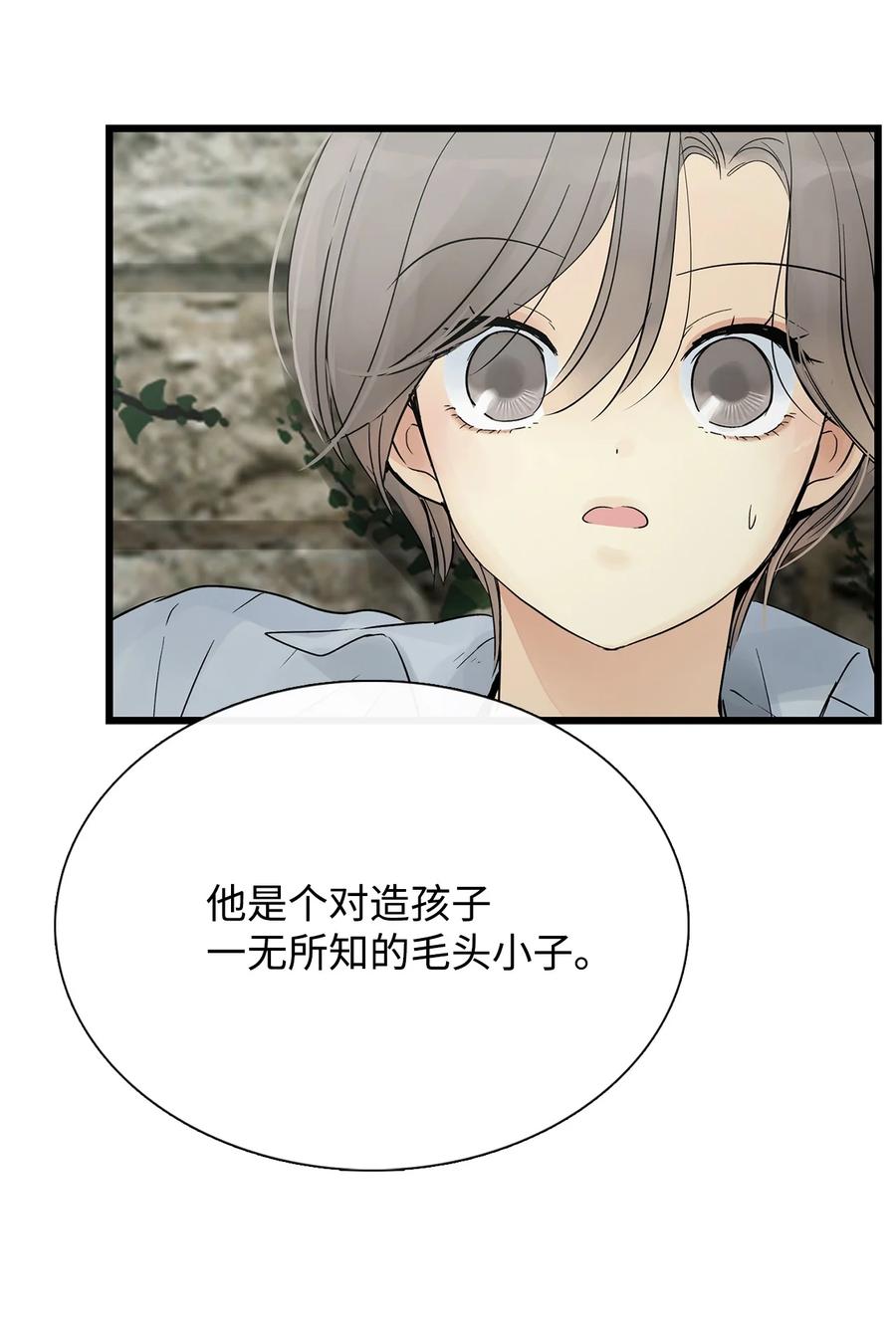 图腾领域 - 026 那个男人的尝试 - 第20张图