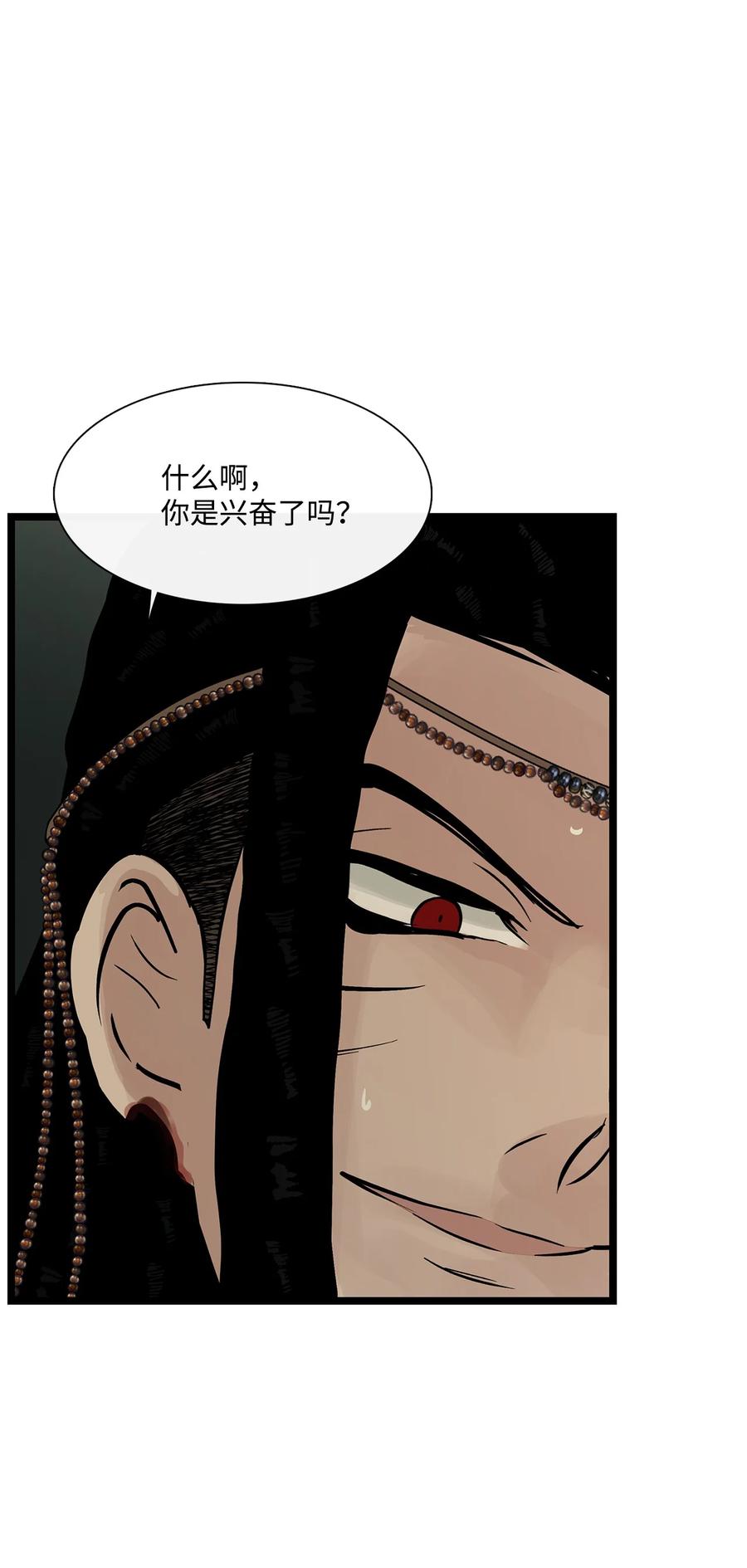 图腾领域 - 026 那个男人的尝试 - 第56张图