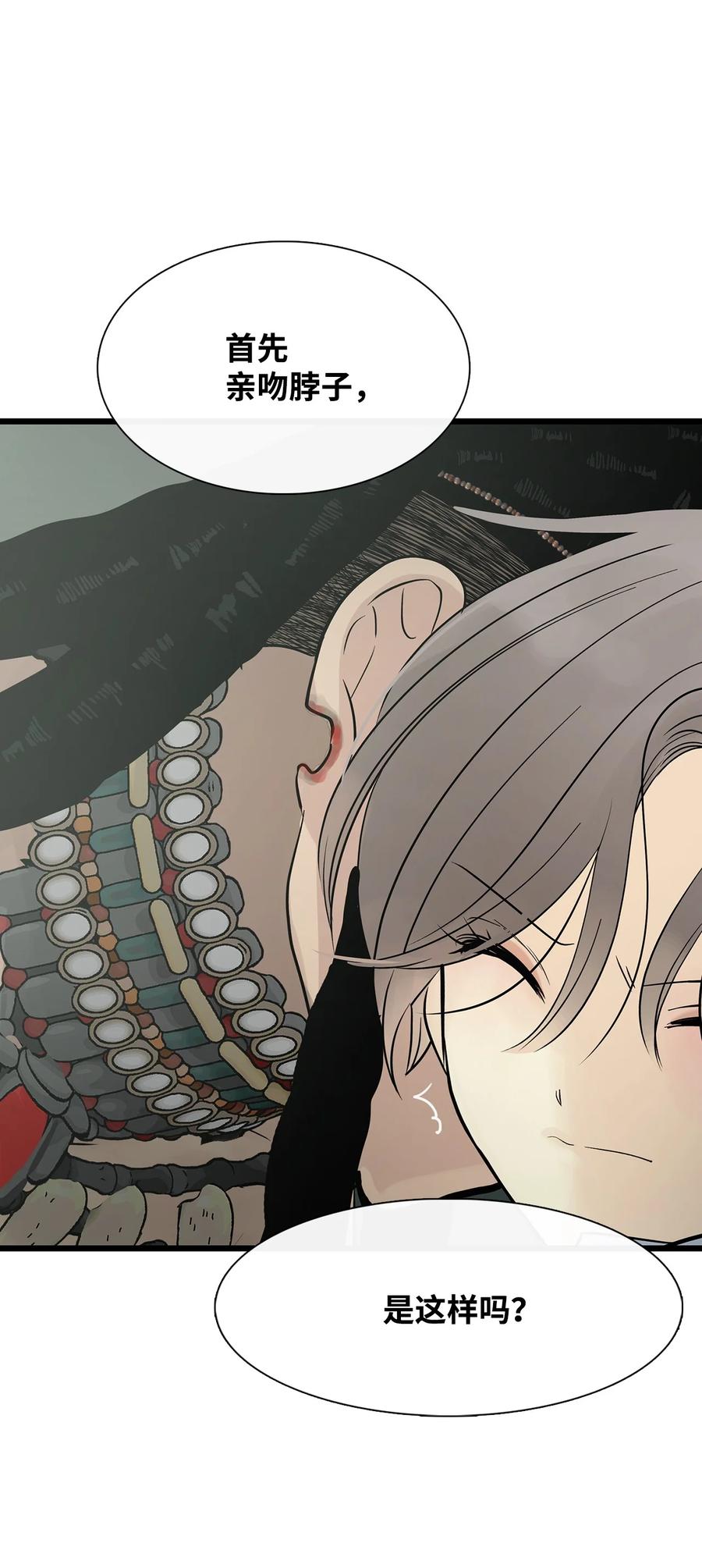 图腾领域 - 026 那个男人的尝试 - 第25张图