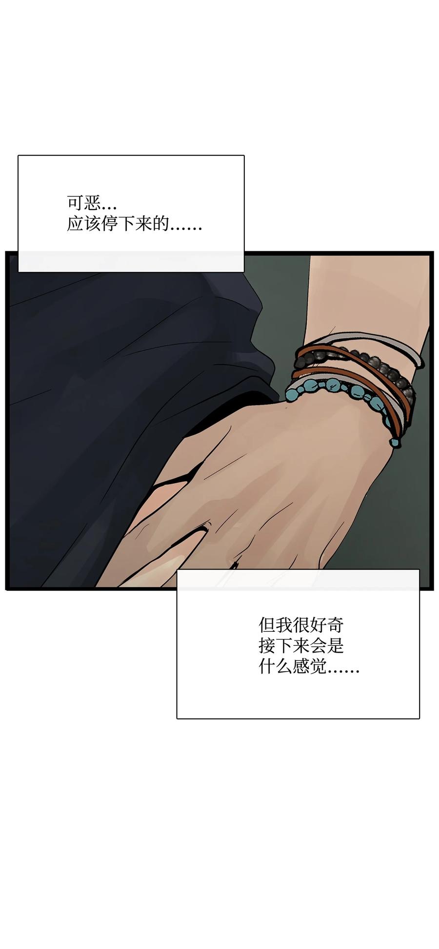 图腾领域 - 026 那个男人的尝试 - 第57张图