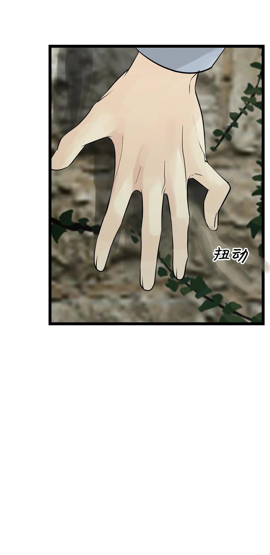 图腾领域 - 026 那个男人的尝试 - 第37张图