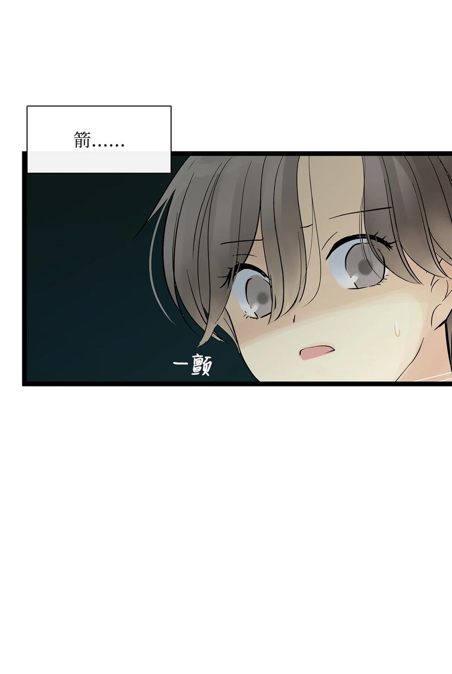 图腾领域 - 27 消失的岛 - 第29张图