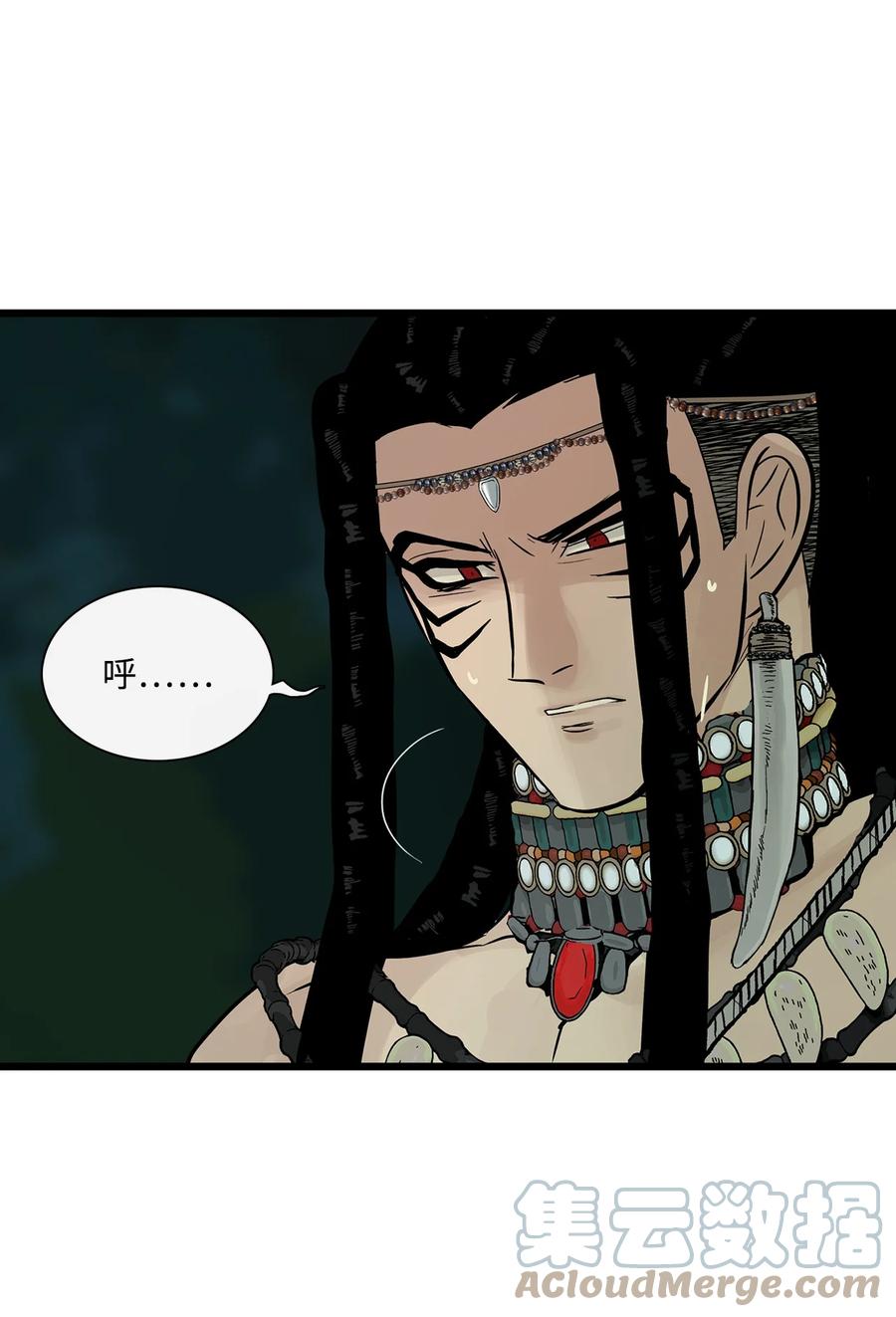 图腾领域 - 27 消失的岛 - 第43张图