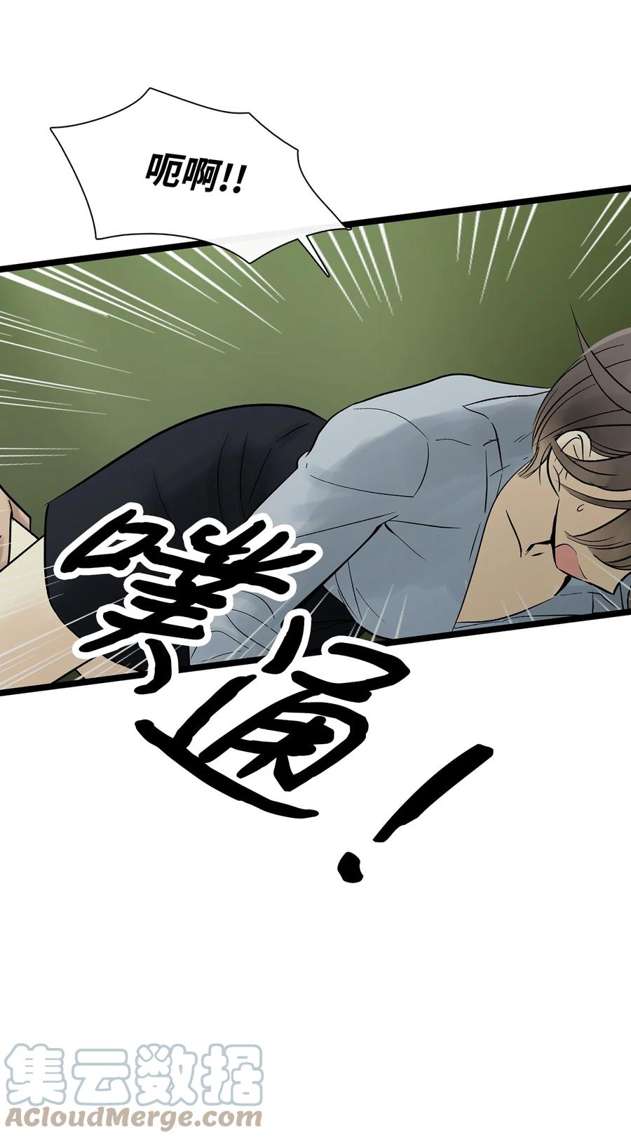 图腾领域 - 27 消失的岛 - 第7张图