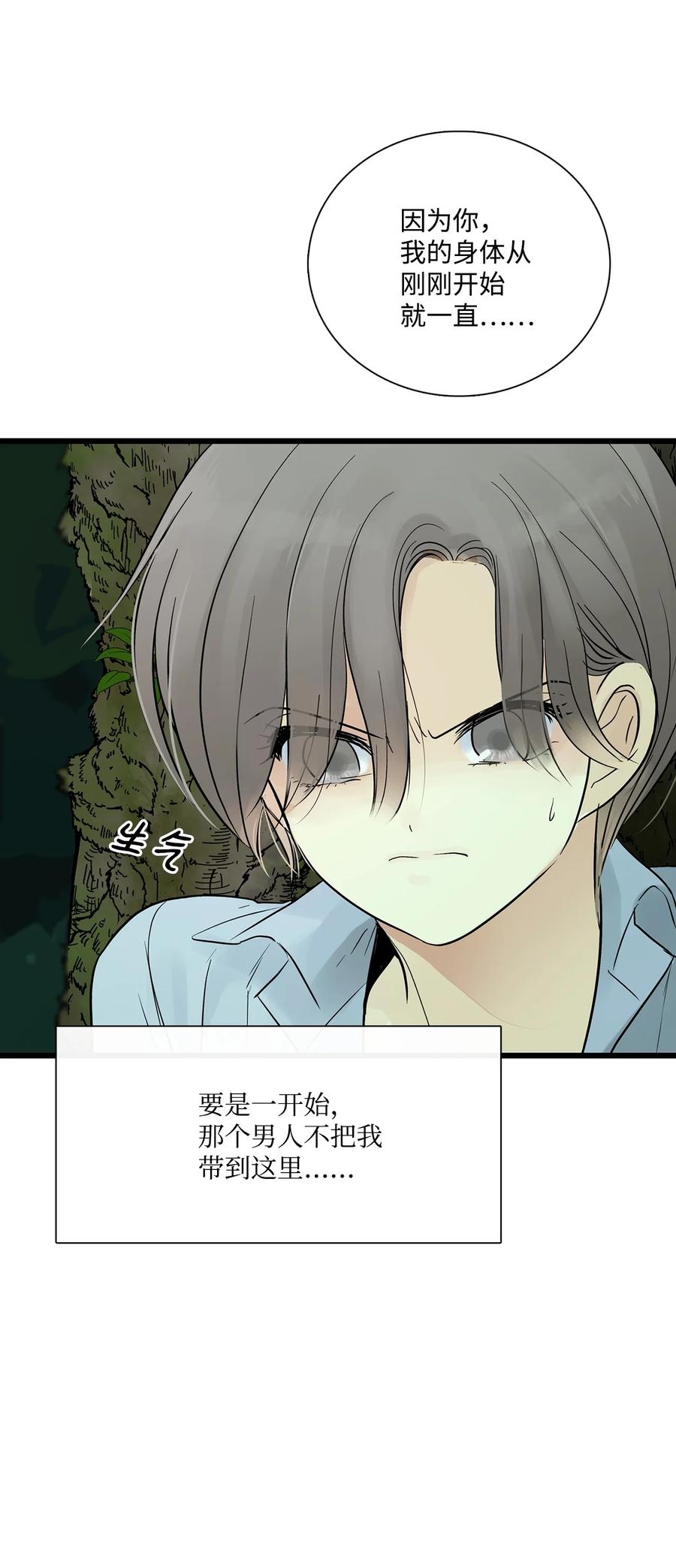 图腾领域 - 27 消失的岛 - 第47张图