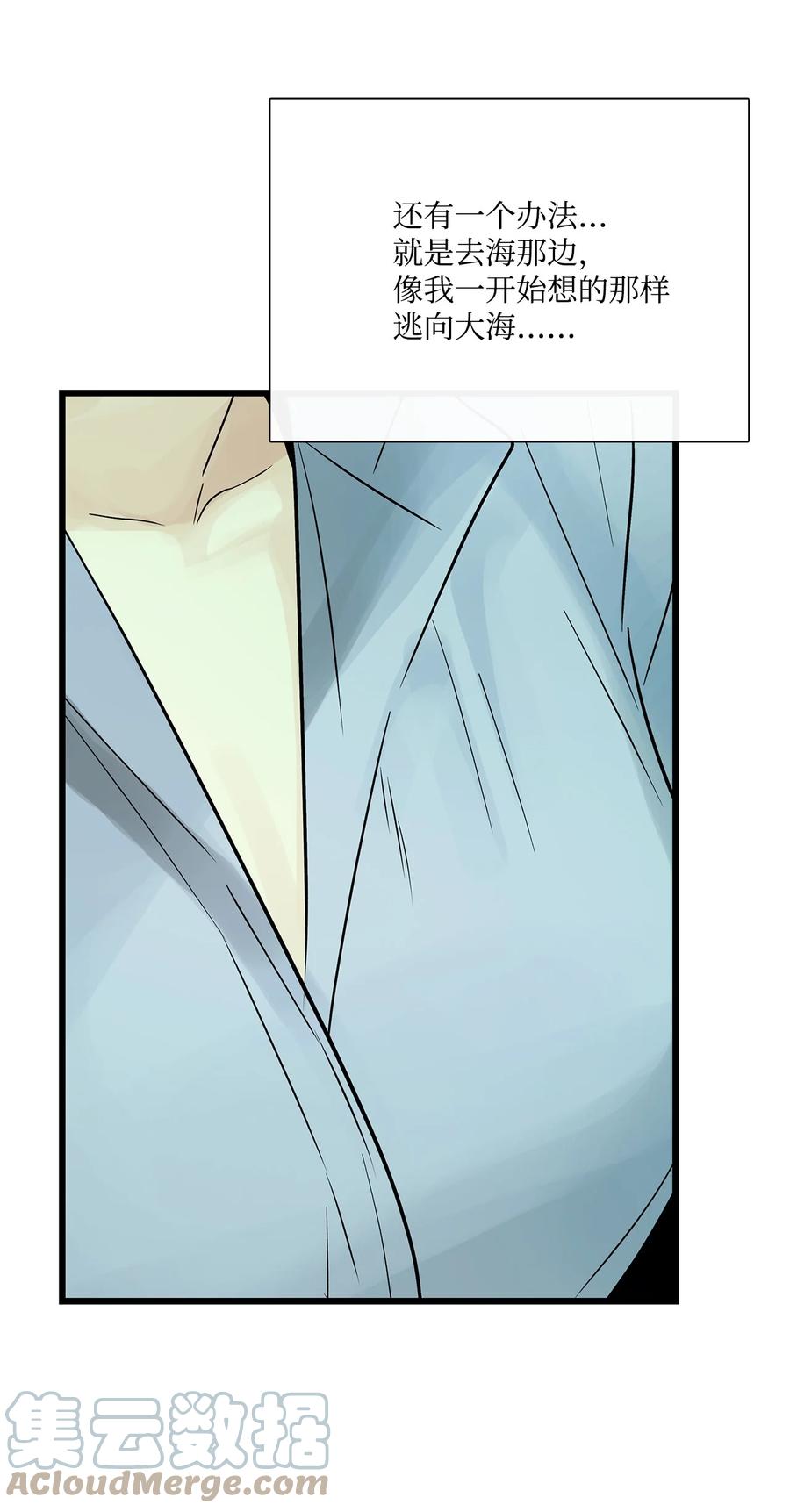 图腾领域 - 27 消失的岛 - 第67张图